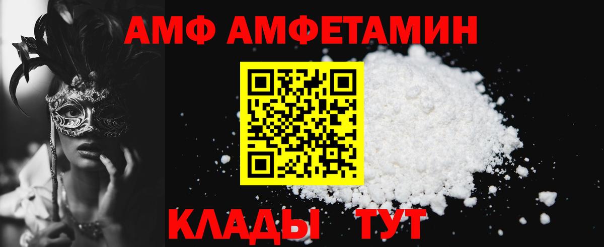 АМФ 98% Малоярославец
