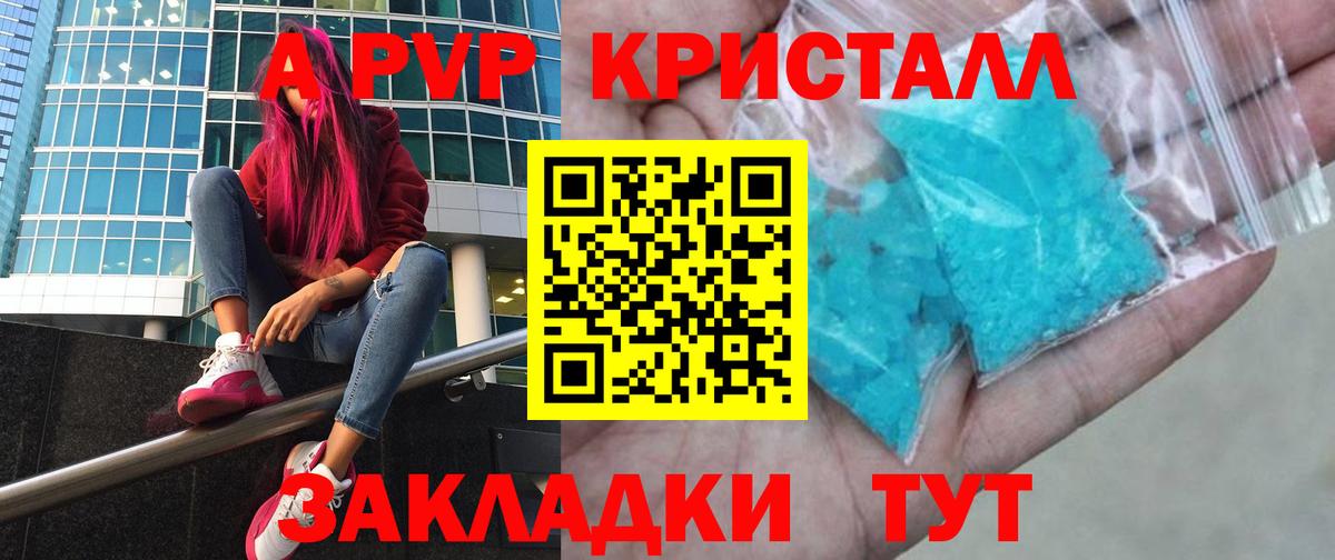 Alpha PVP VHQ  A PVP VHQ  Малоярославец  Вход с VPN  Альфа ПВП СК 