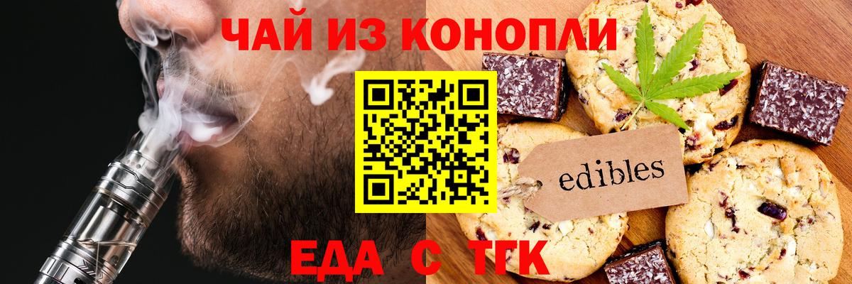 Cannafood марихуана  Вход с VPN  Малоярославец 