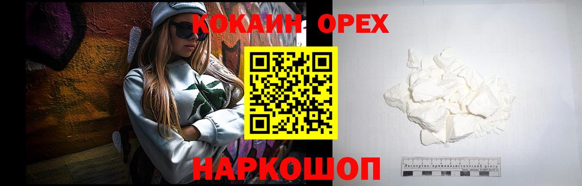 Cocaine VHQ Малоярославец