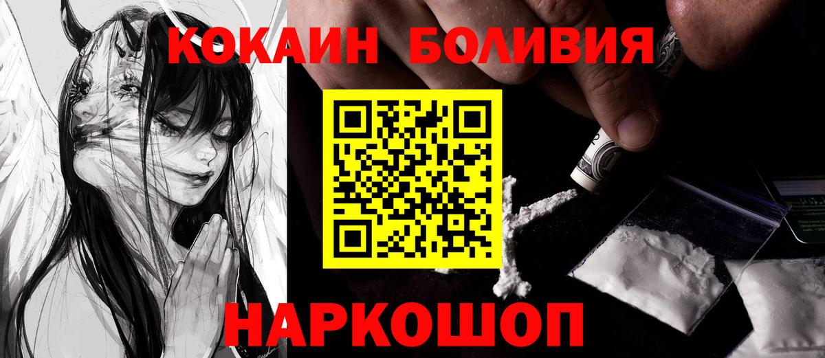 Малоярославец  КОКАИН FishScale  Cocaine  Вход с VPN  COCAIN Колумбийский 