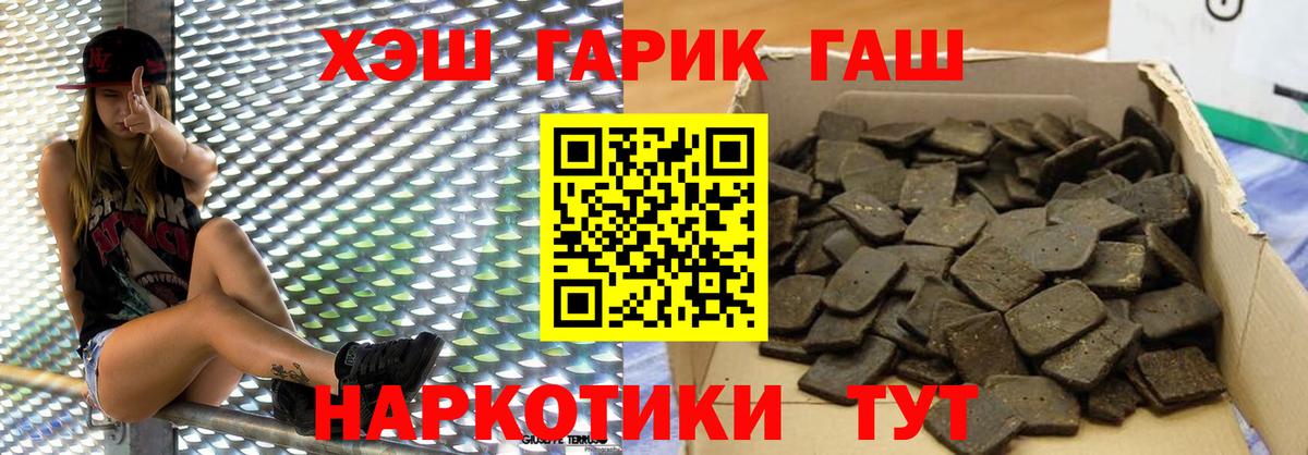 ГАШИШ Premium Малоярославец