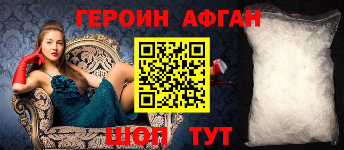 Малоярославец  Героин хмурый  ГЕРОИН  Вход с VPN 