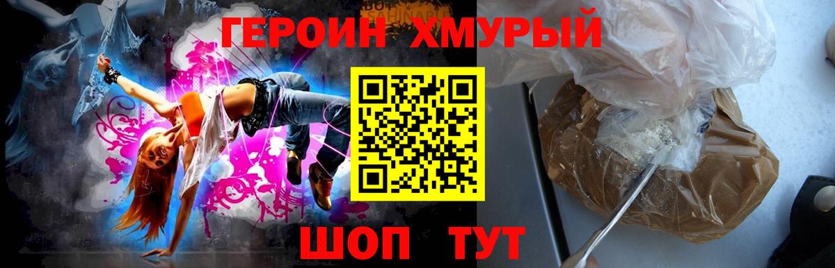 Героин Афган Малоярославец