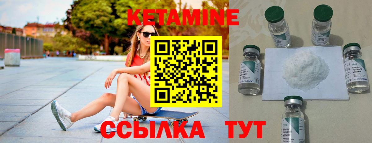 Малоярославец  КЕТАМИН ketamine  Вход с VPN  КЕТАМИН VHQ 