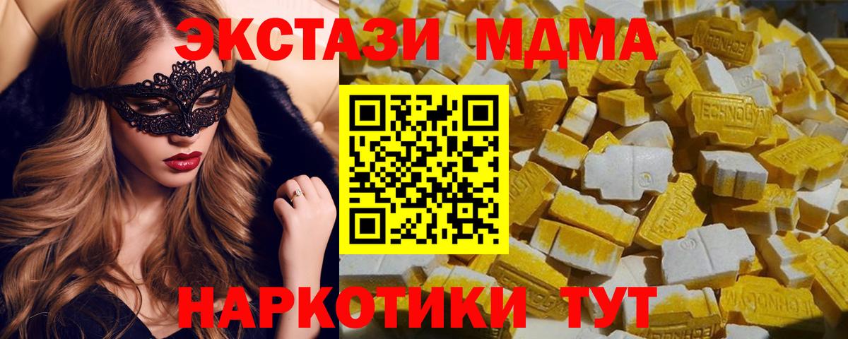 МДМА молли  Вход с VPN  МДМА VHQ  MDMA  Малоярославец 