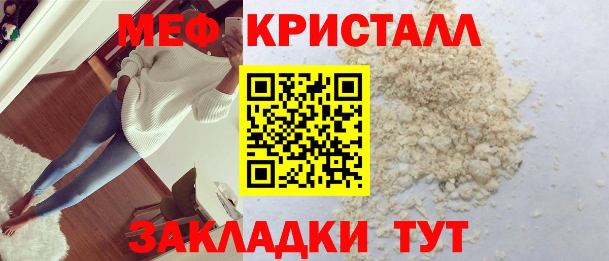 Меф мука Малоярославец