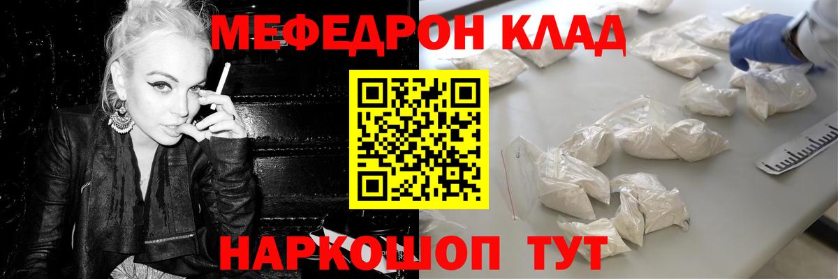МЕФ  Меф  МЕФ кристаллы  Вход с VPN  купить  цена  Мефедрон мука  Малоярославец 