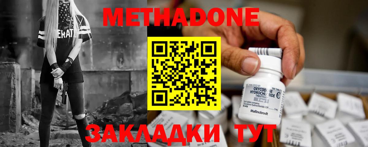 МЕТАДОН мёд Малоярославец