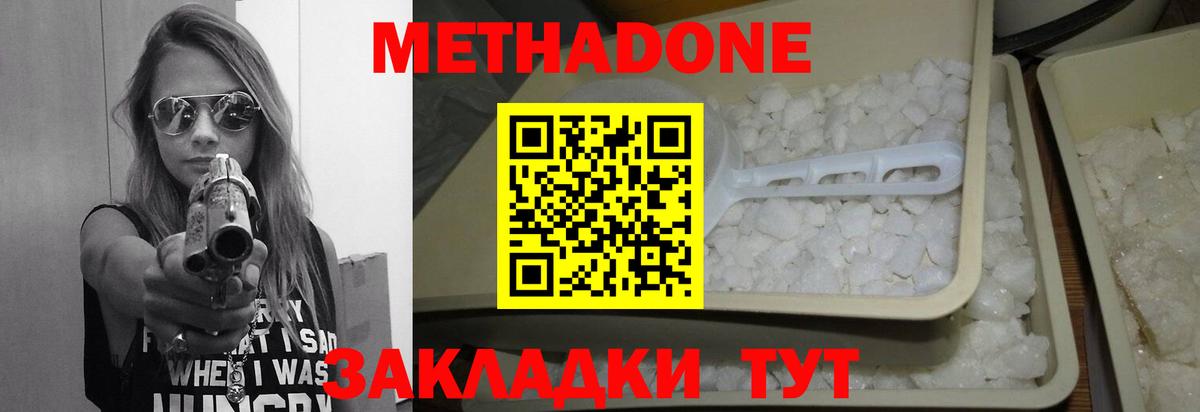Метадон methadone  Вход с VPN  Малоярославец  МЕТАДОН VHQ 