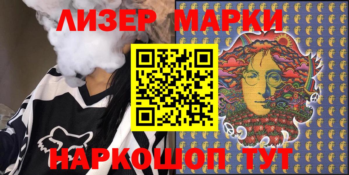 Наркотические марки 1,5мг  Наркотические марки 1,5мг  Вход с VPN  Малоярославец 