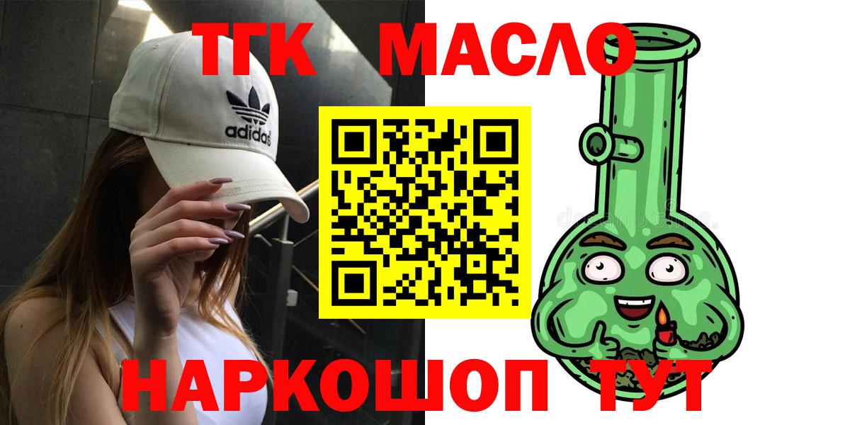 Дистиллят ТГК вейп с тгк Малоярославец