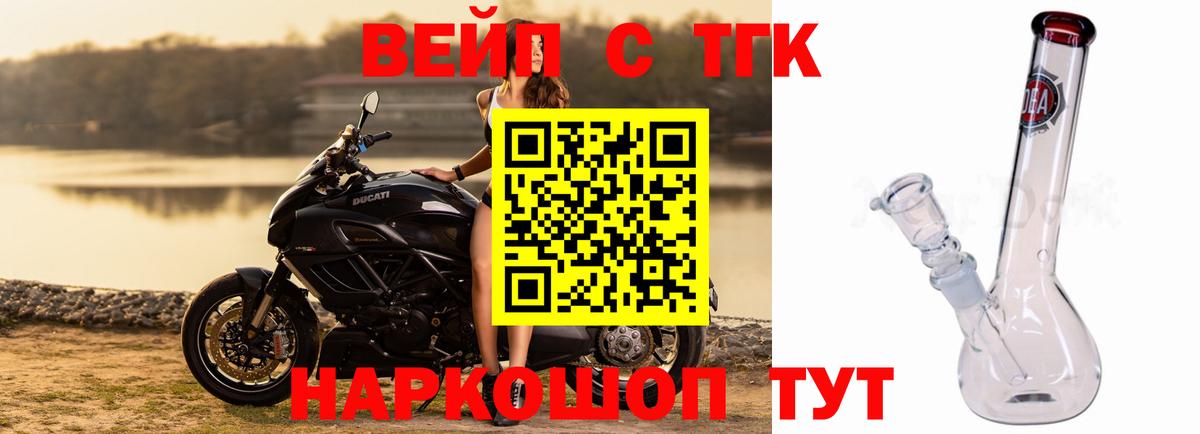 Малоярославец  ТГК концентрат  ТГК вейп  Вход с VPN 